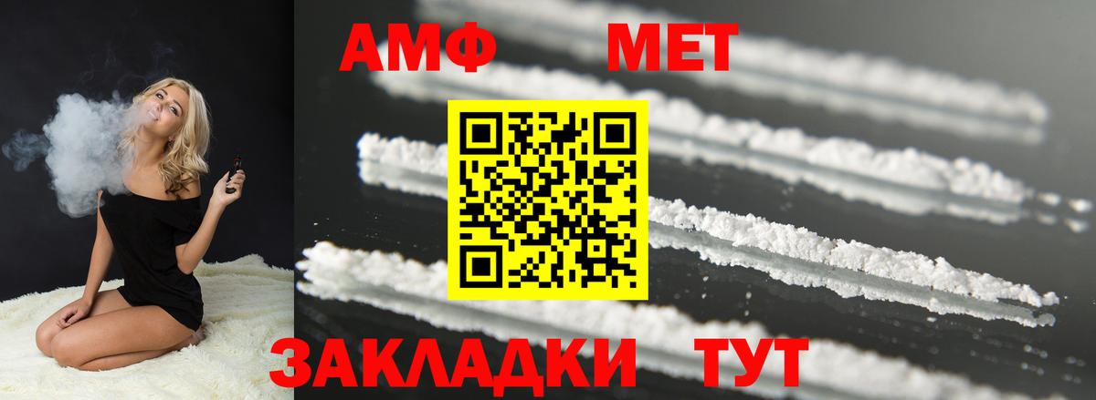 Амфетамин Premium Заводоуковск