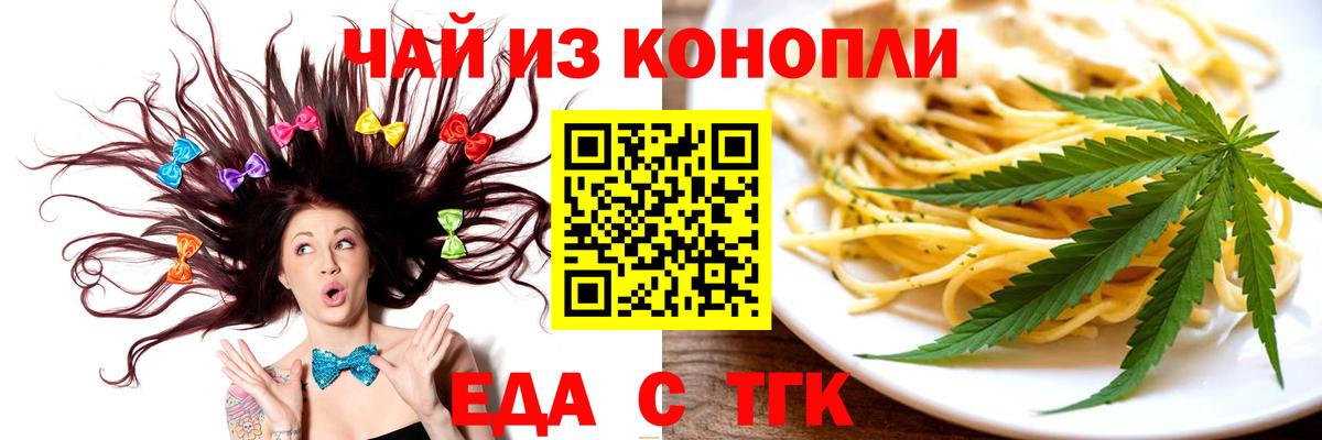 COCAIN  Вейп ТГК  МЕФ   Гашиш  Заводоуковск  APVP СОЛЬ кристаллы  Вход с VPN 