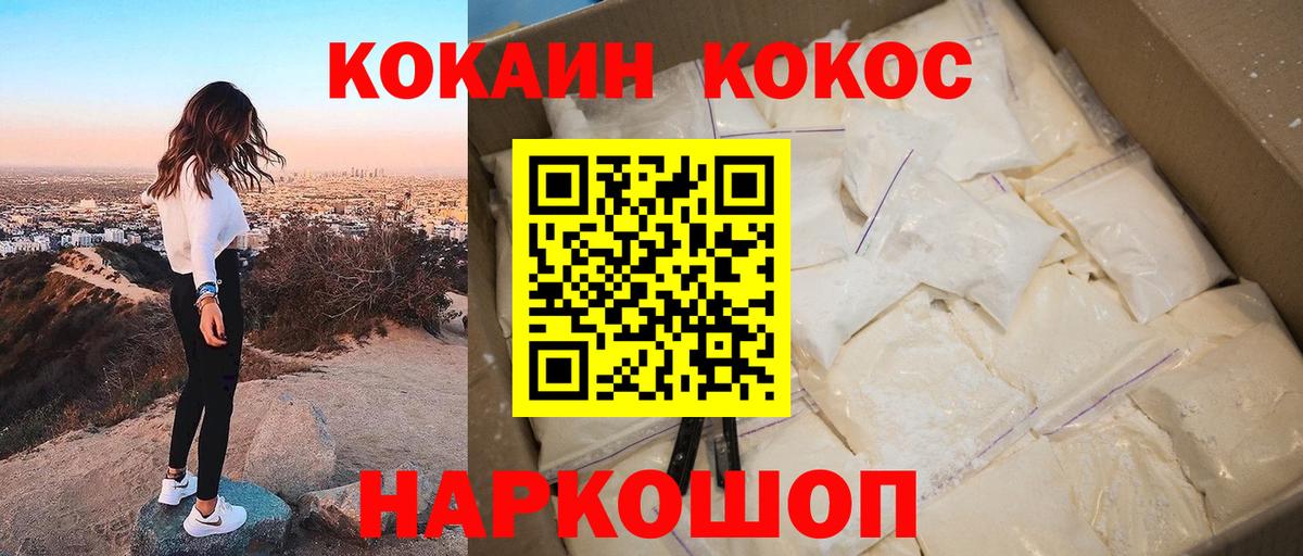 COCAIN Эквадор Заводоуковск