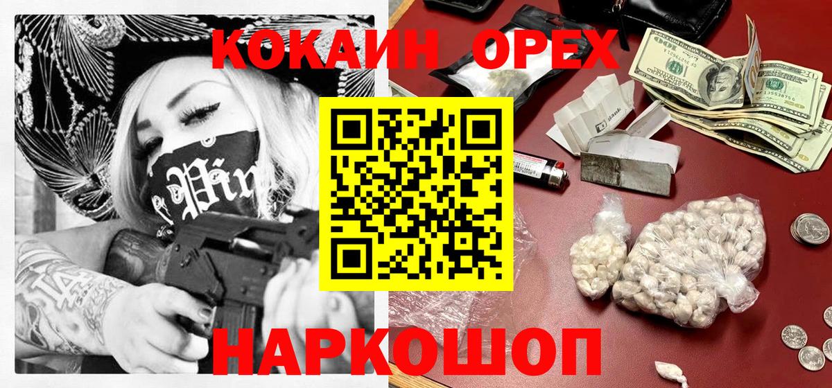 Кокаин 99%  COCAIN Эквадор  Заводоуковск  Вход с VPN 