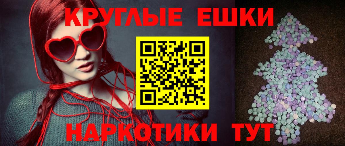 ЭКСТАЗИ 300 mg Заводоуковск