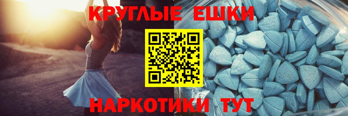 Заводоуковск  Ecstasy  Вход с VPN  Ecstasy 99%  ЭКСТАЗИ таблы 
