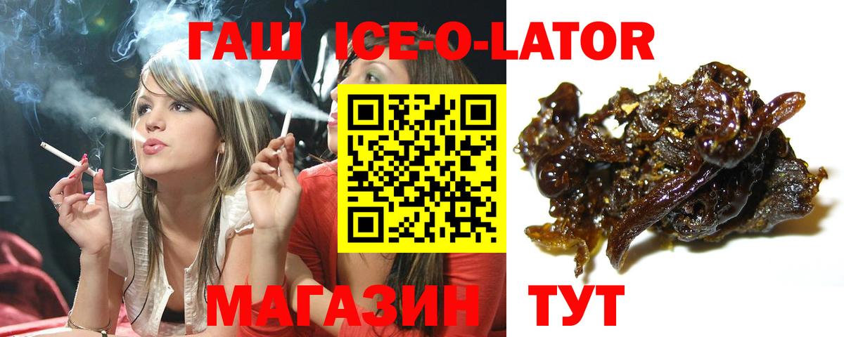 ГАШ Premium  ГАШ  купить наркотик  Вход с VPN  Заводоуковск 
