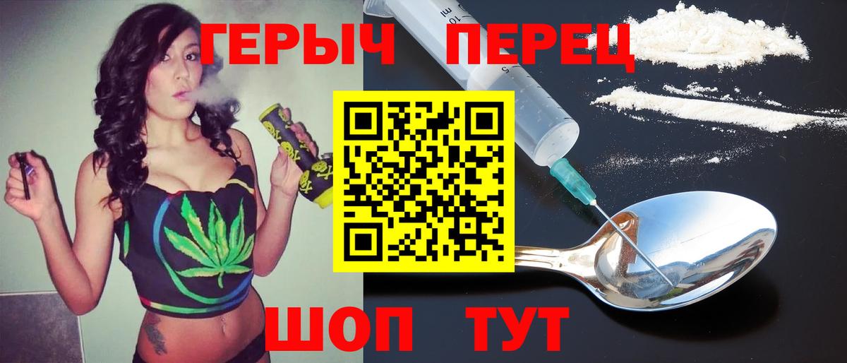 Героин  ГЕРОИН хмурый  Вход с VPN  Заводоуковск 