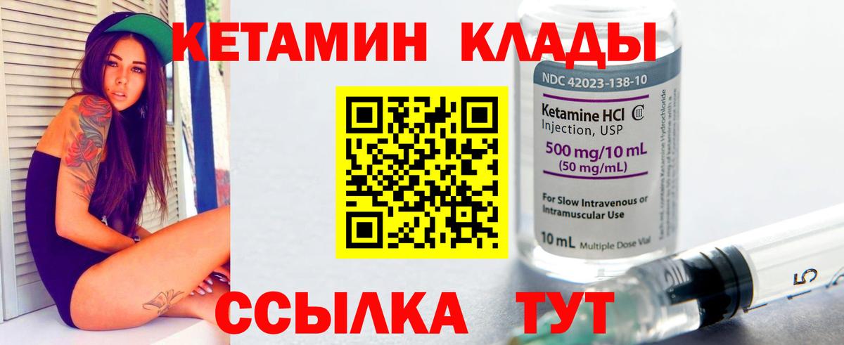 Кетамин ketamine Заводоуковск