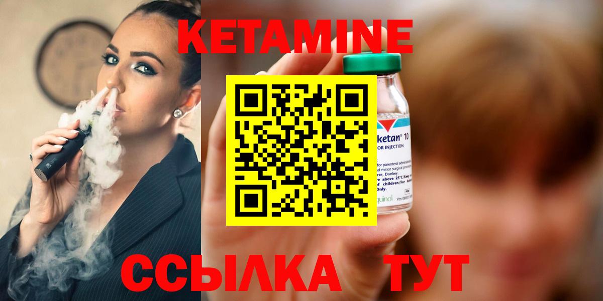Кетамин ketamine  Вход с VPN  Заводоуковск  КЕТАМИН VHQ 