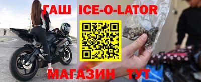 прущий лед Краснодар