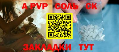 прущий лед Краснодар