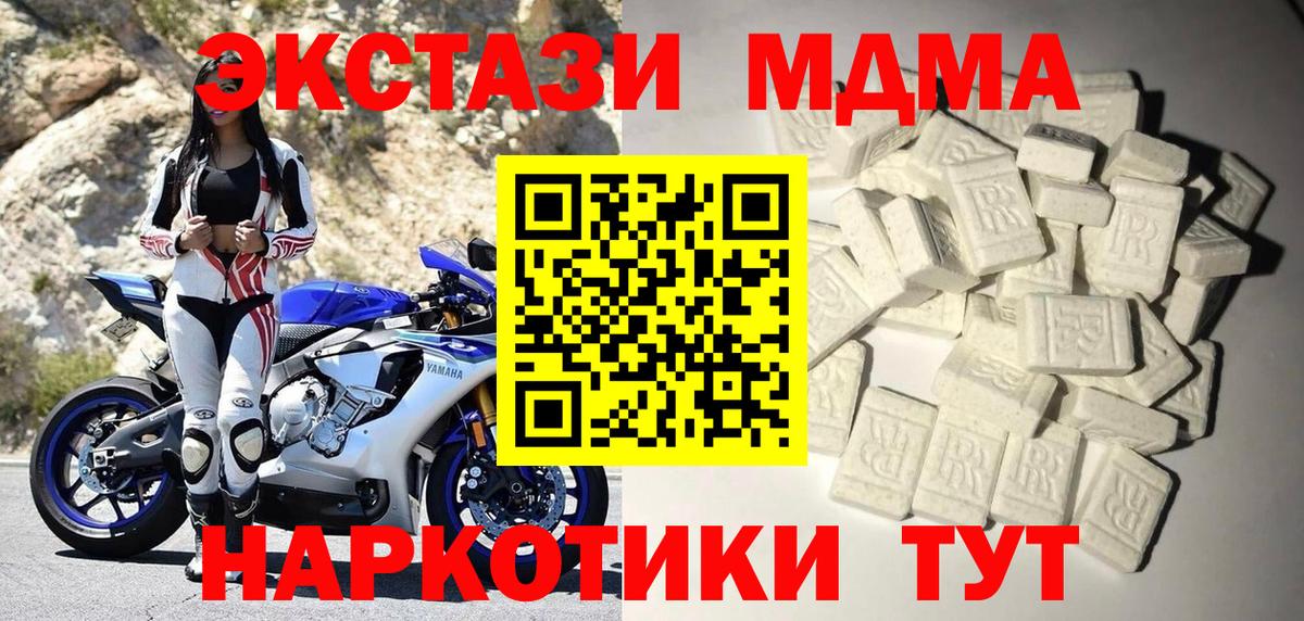 MDMA VHQ  Вход с VPN  MDMA crystal  Заводоуковск 