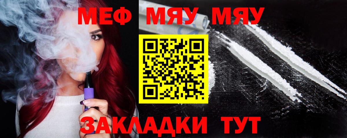 Мефедрон мяу мяу  Мефедрон  Заводоуковск  mega зеркало  Меф mephedrone  Вход с VPN  Мефедрон 