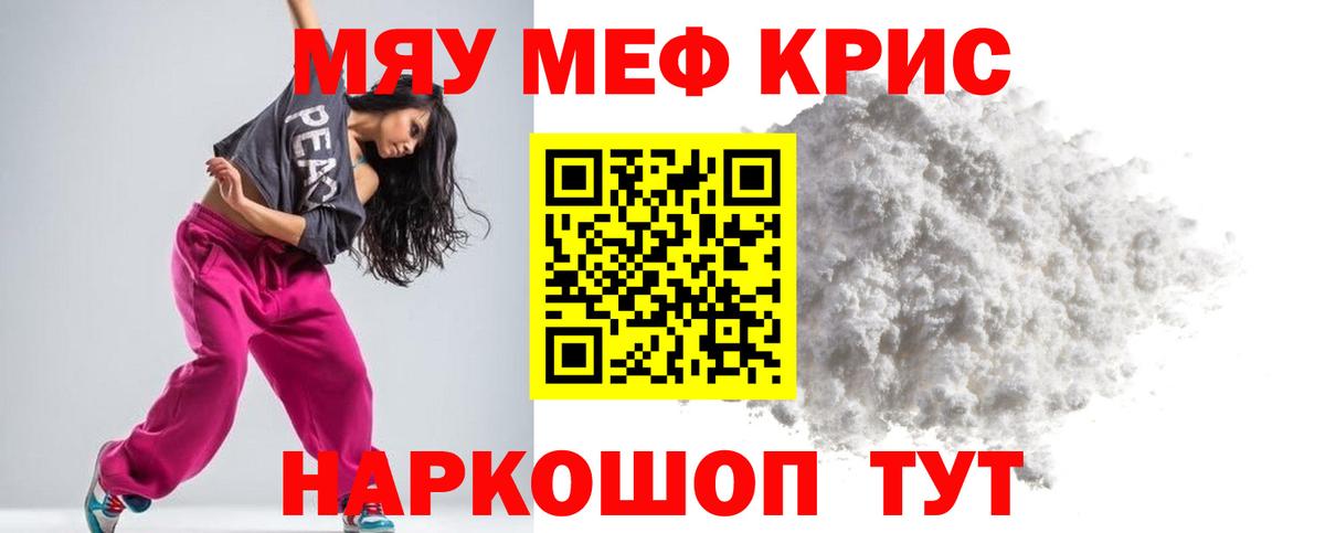 Меф мука Заводоуковск