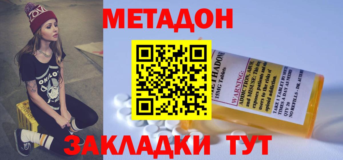 МЕТАДОН белоснежный Заводоуковск