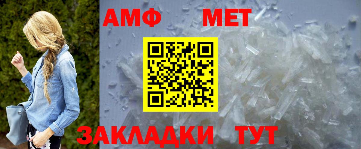 МЕТАМФЕТАМИН мет  Вход с VPN  Заводоуковск 