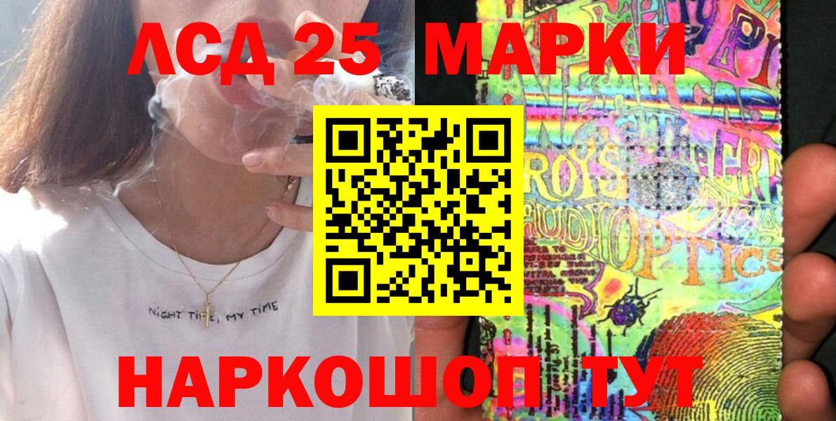 Марки N-bome 1,8мг  Марки NBOMe  Заводоуковск  Вход с VPN 
