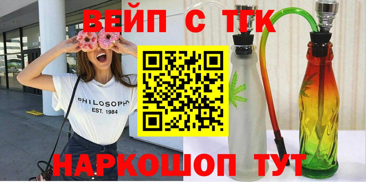 Дистиллят ТГК вейп Заводоуковск