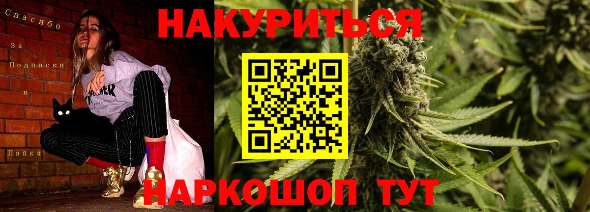 Конопля Bruce Banner Заводоуковск